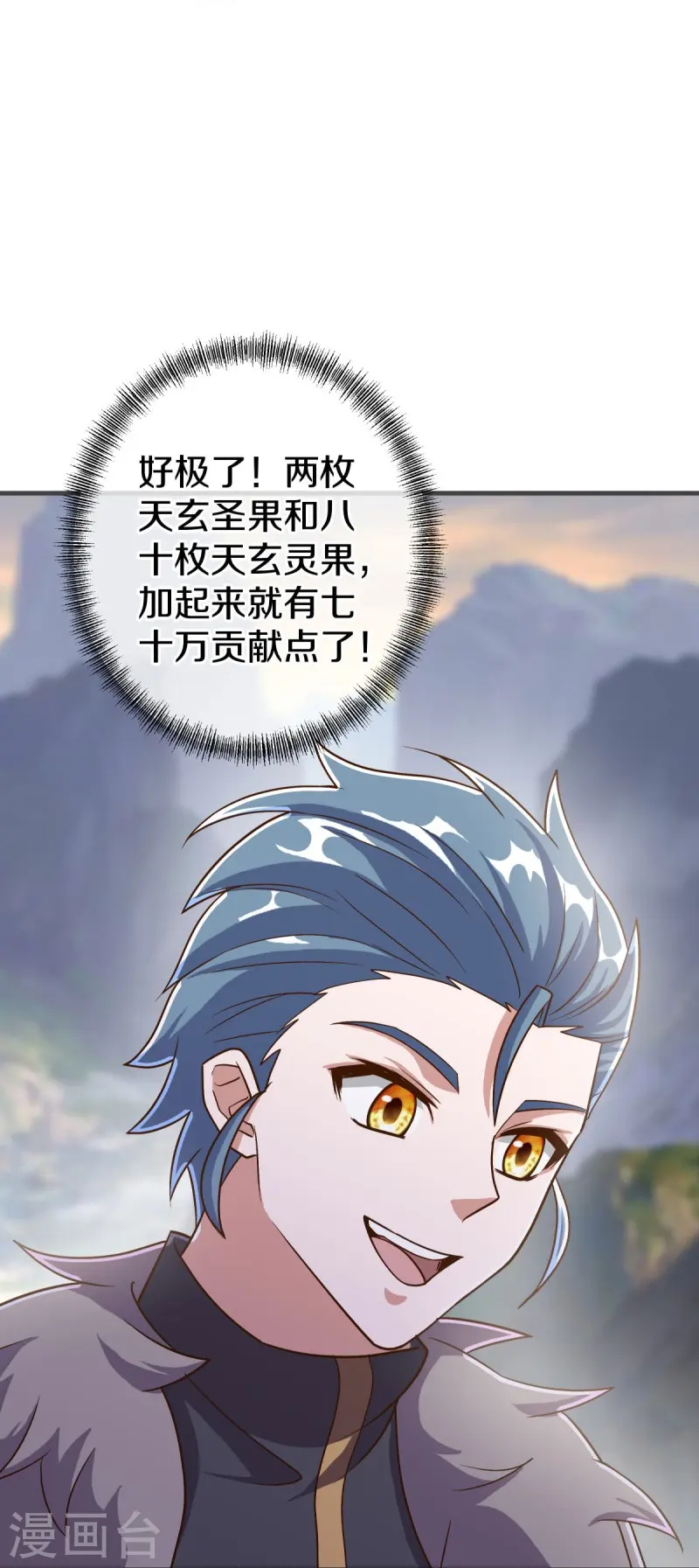 第479话 亘古战场35