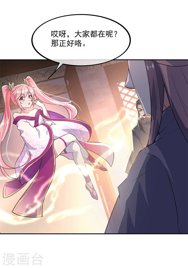第168话 轰动宗门6