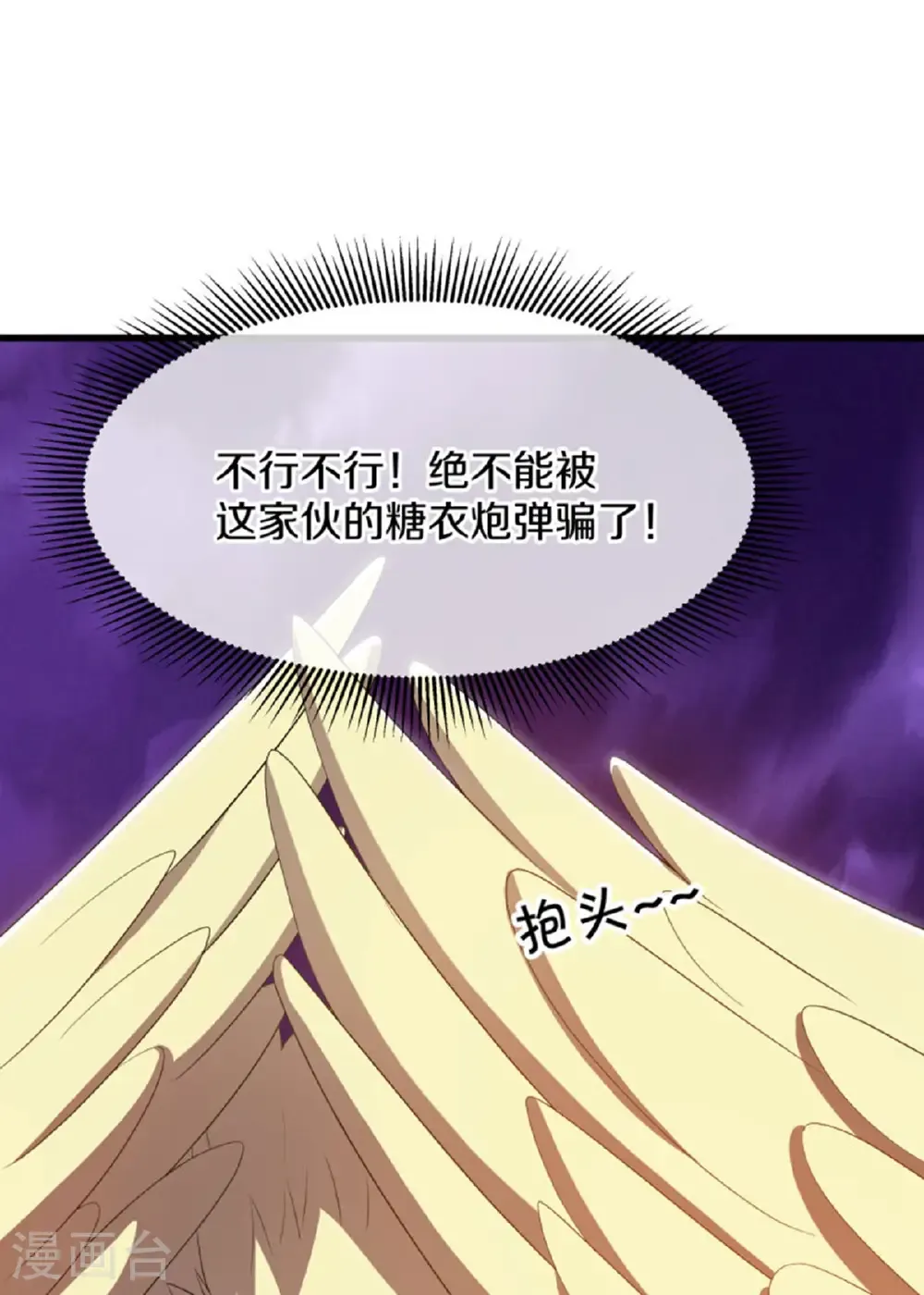 第651话 补天鼎56
