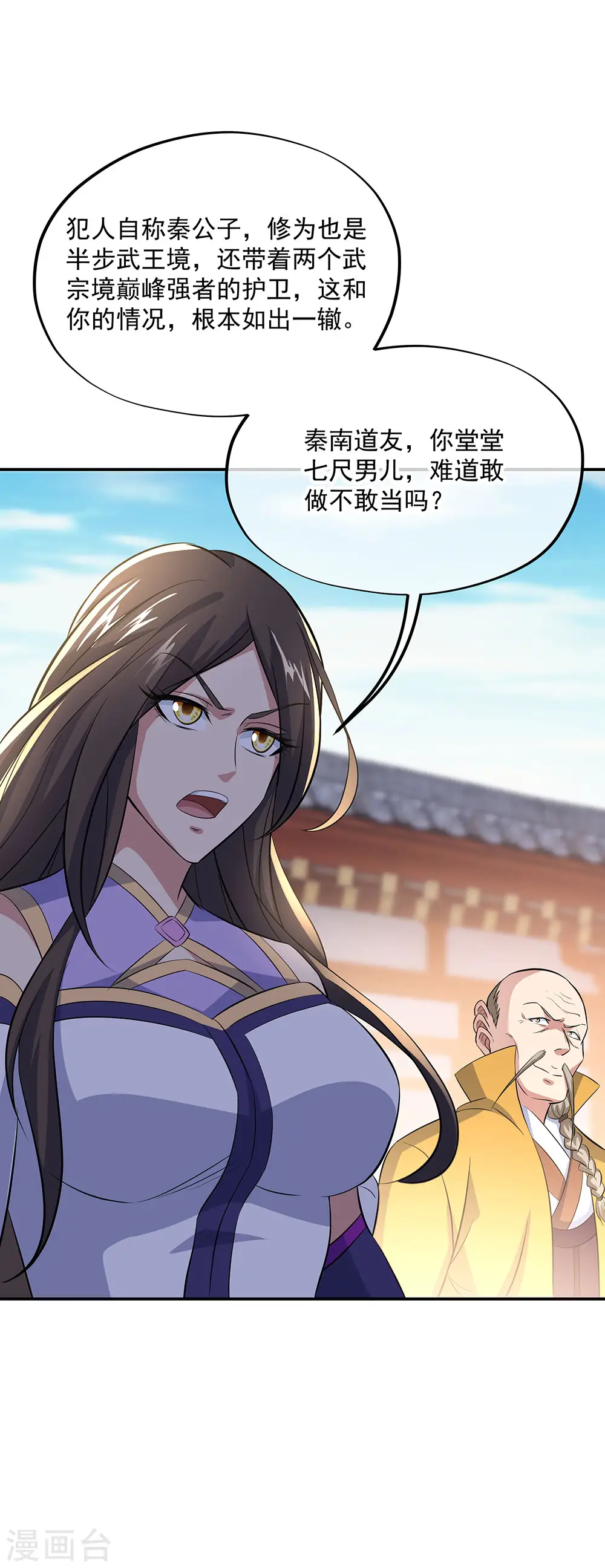 第264话 炸个烟花31