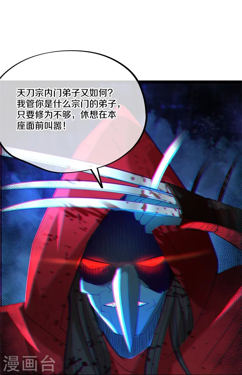 第400话 云霄山脉48