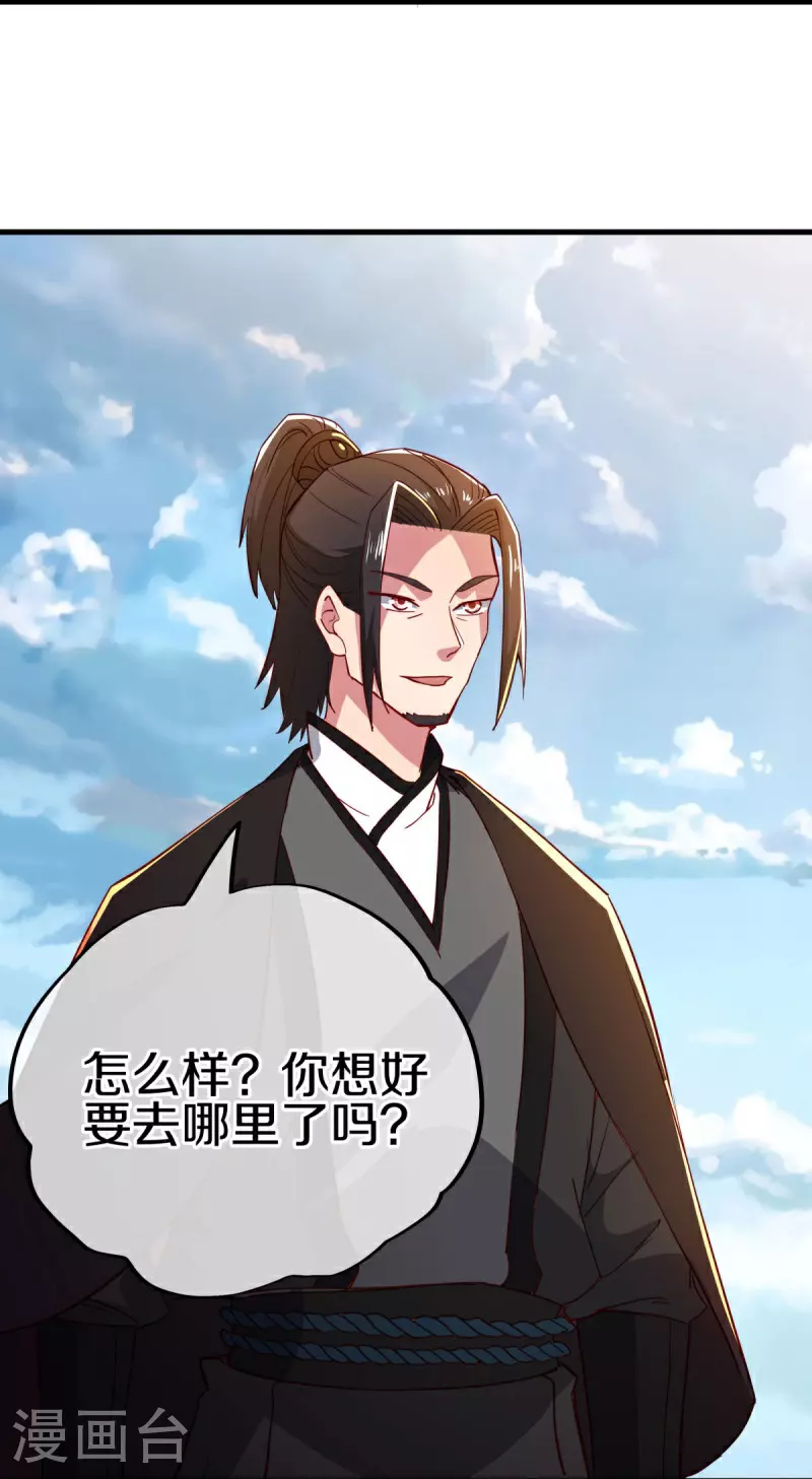 第591话 升仙令27
