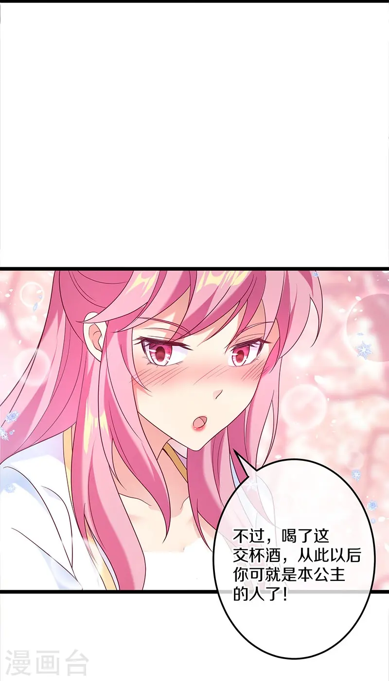 第437话 交杯酒20
