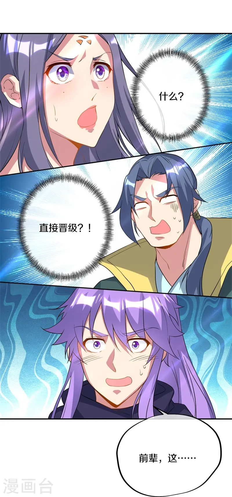 第376话 一星传承地22