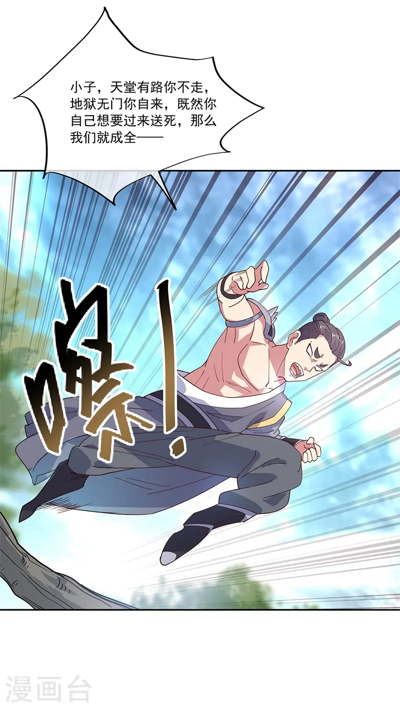 第136话 半路相救13