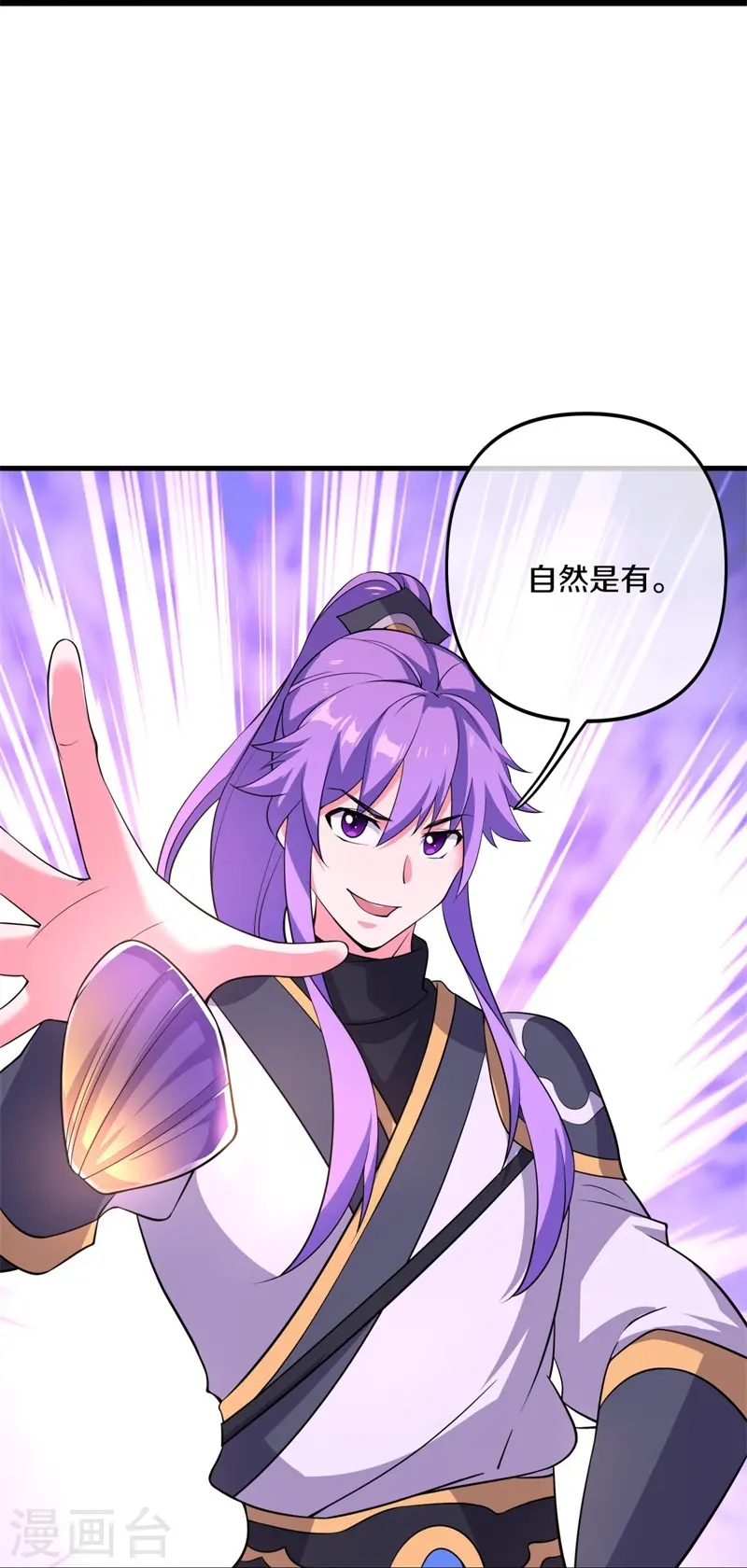 第390话 弦月28
