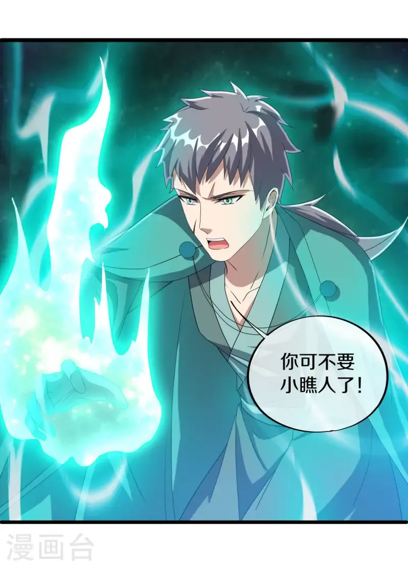 第659话 最后一缕神力41