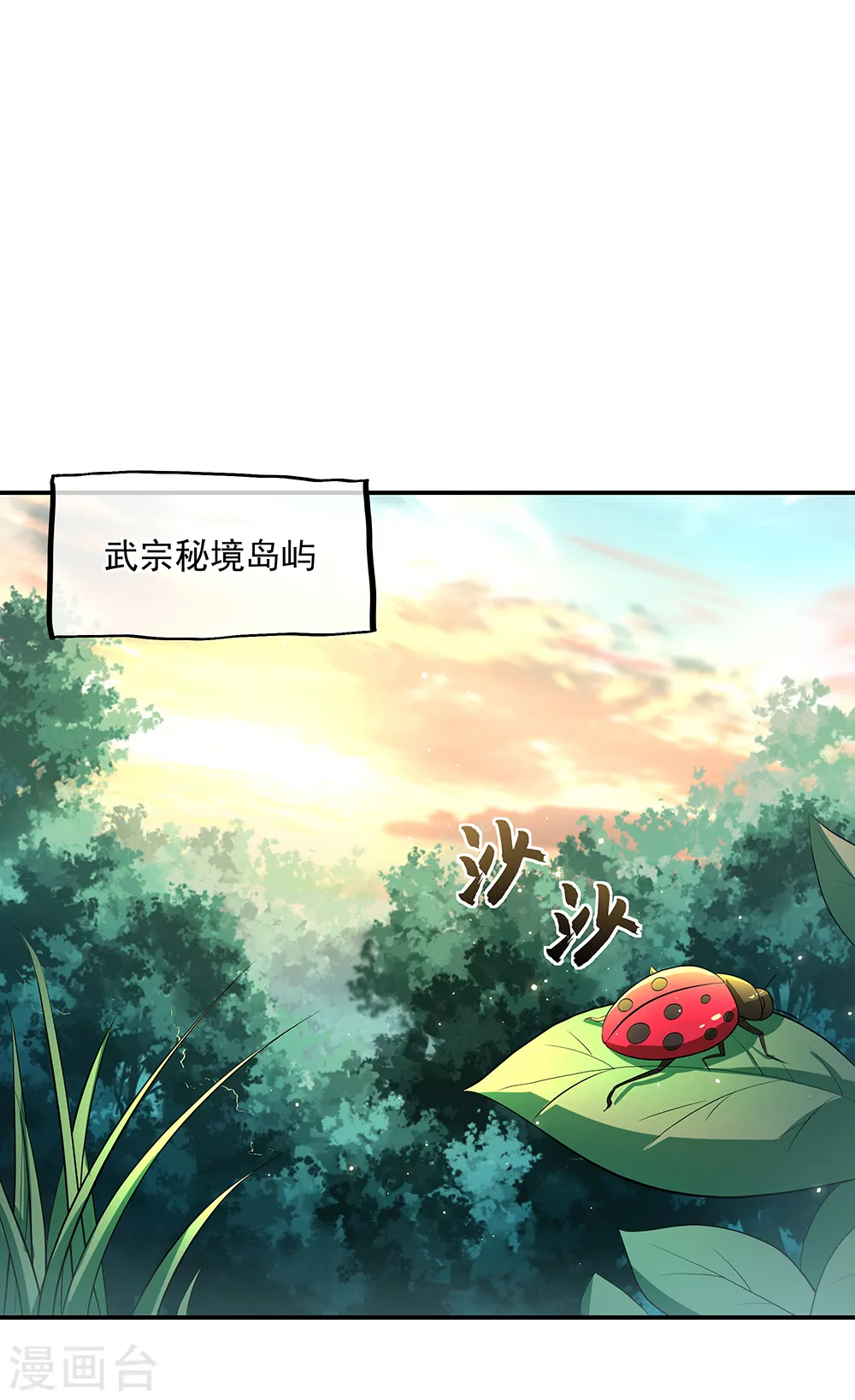 第284话 一桩生意33