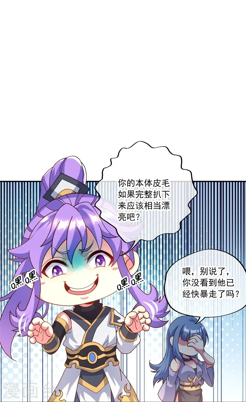第391话 修行6