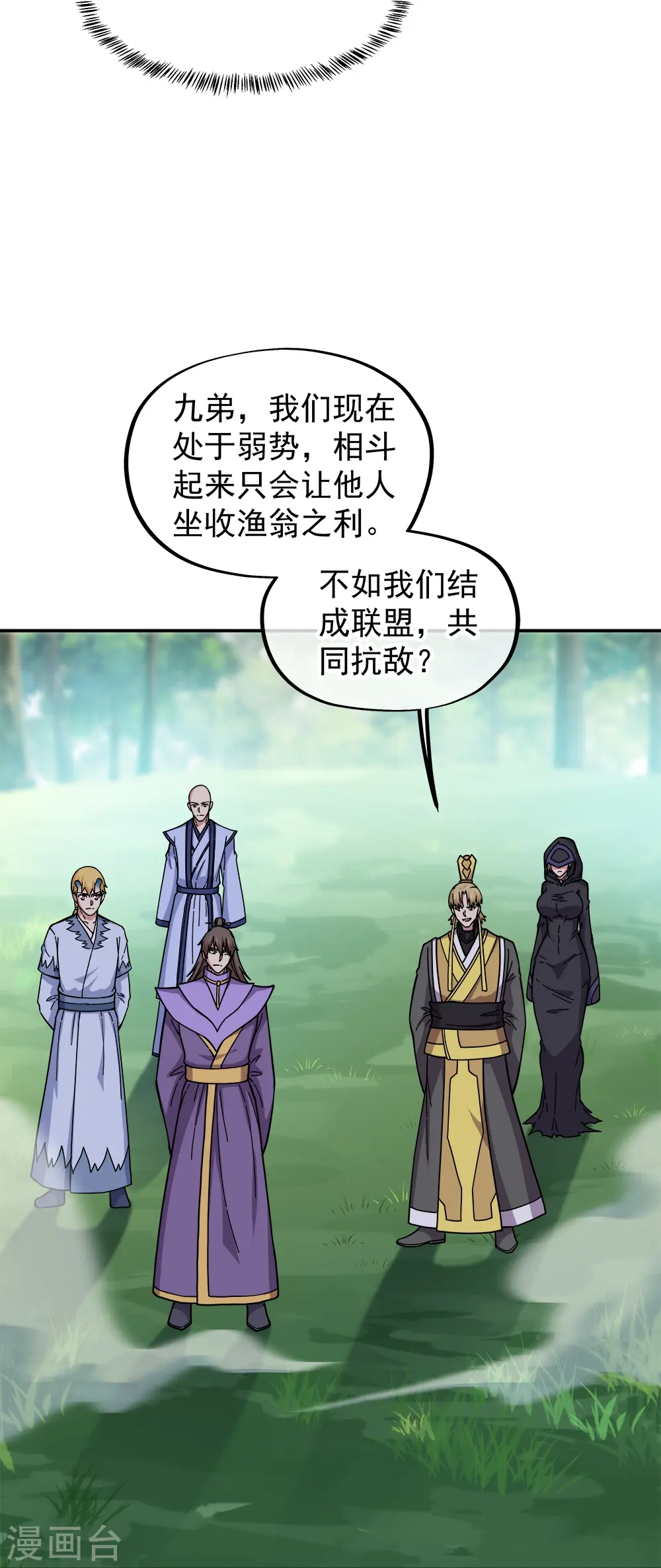 第340话 龙渊秘境47