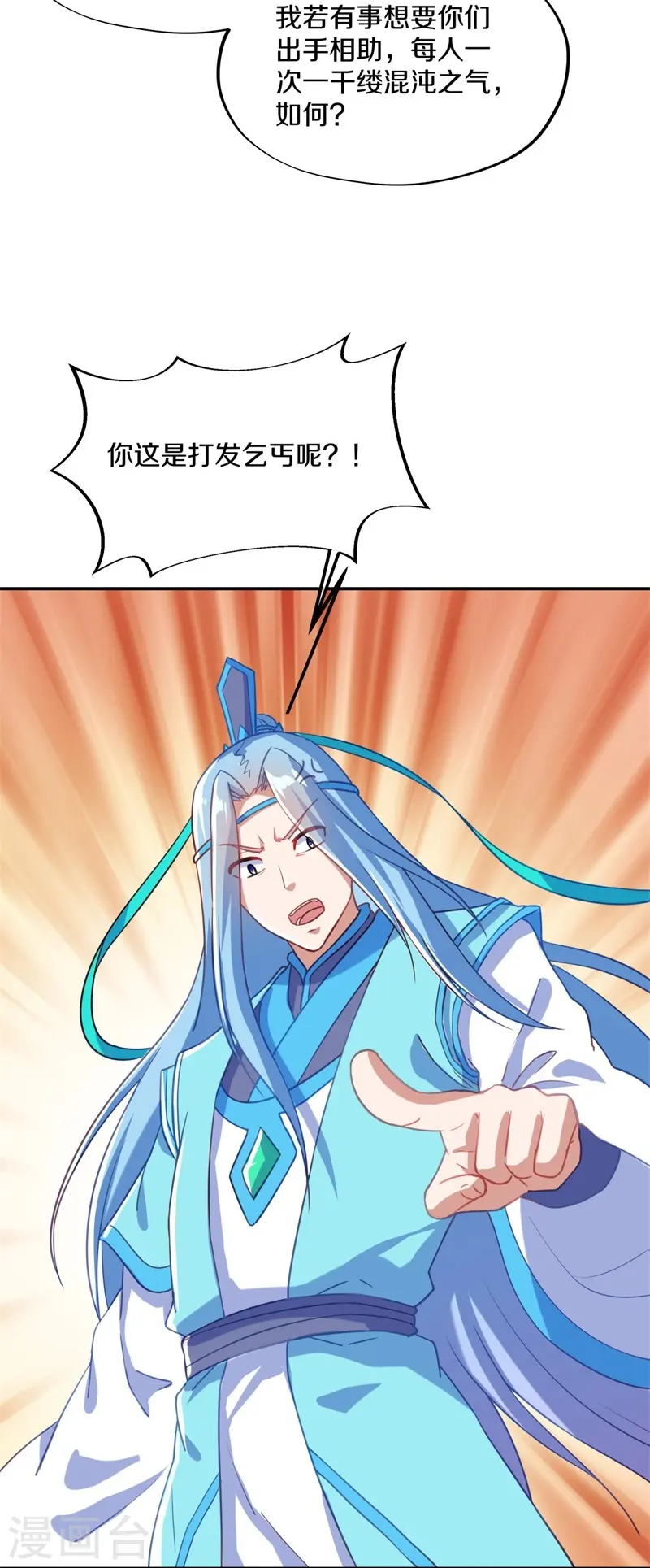 第363话 进问道山10