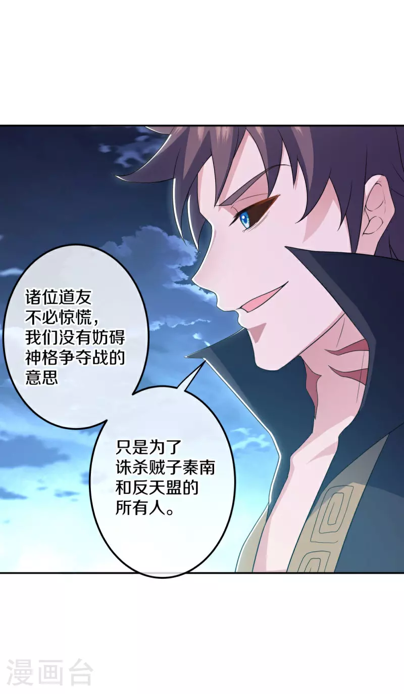 第559话 神格争夺战44