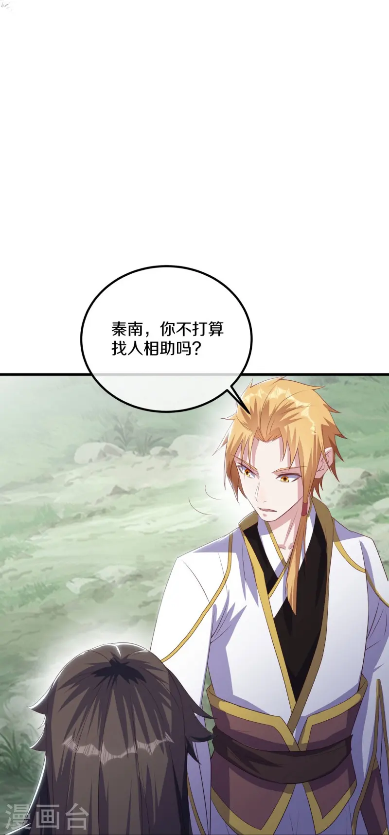 第528话 天罡地藏42