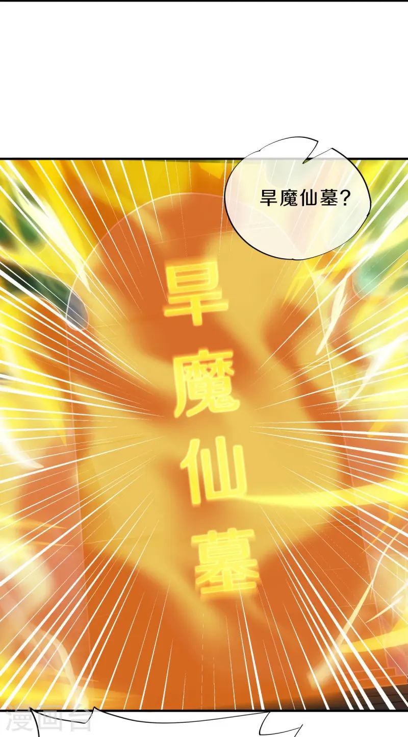 第545话 放弃晋升32
