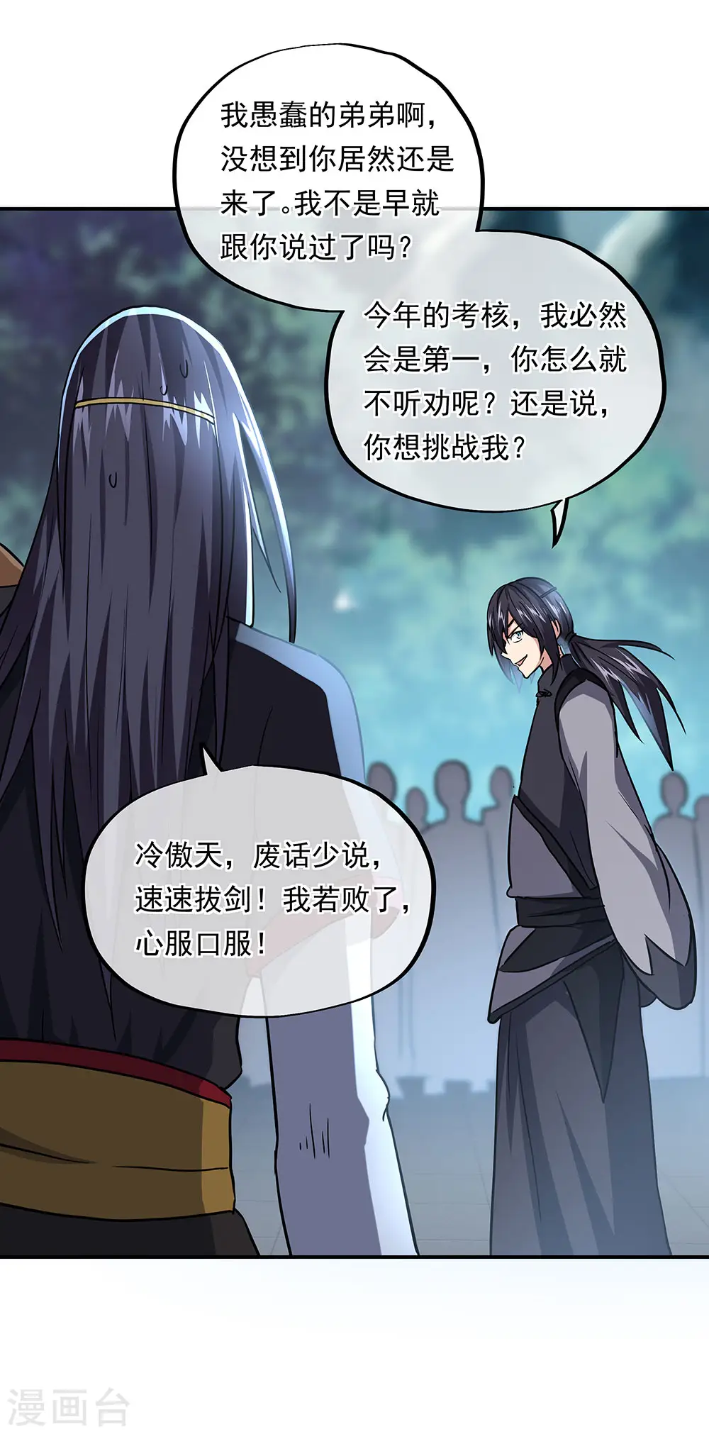 第268话 秦南第一13