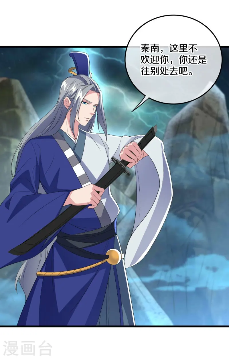 第460话 断天宝藏45