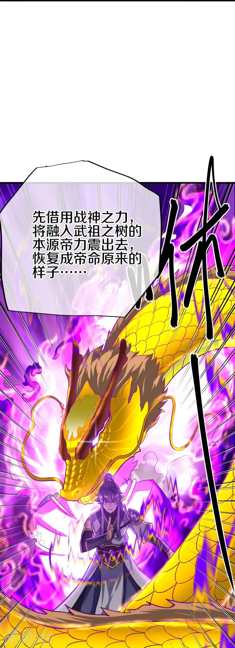 第457话 帝命的真相50