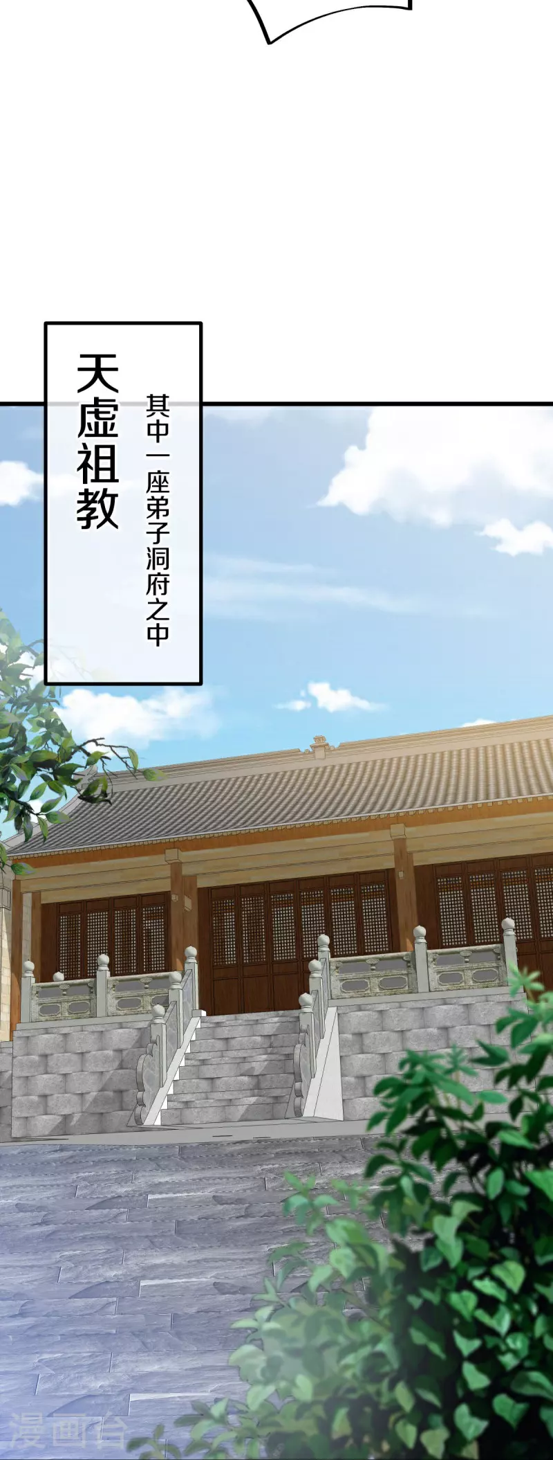 第596话 六荒战场51