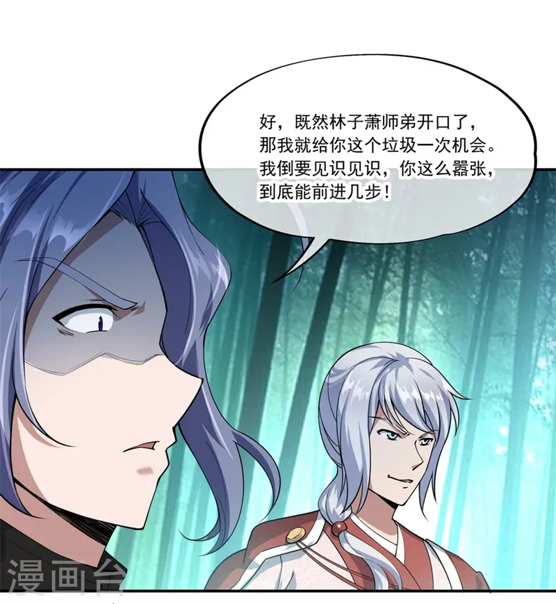 第81话 千夫所指13