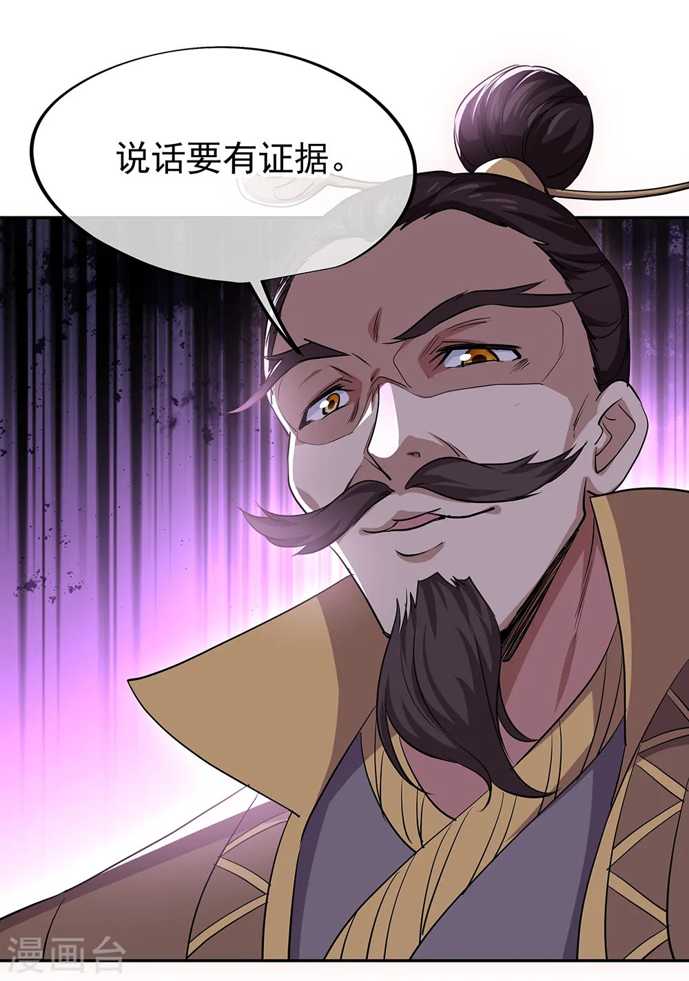 第314话 孟姜女化刀6