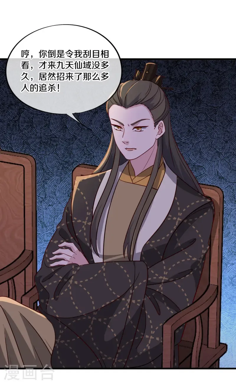 第657话 第一仙之战41