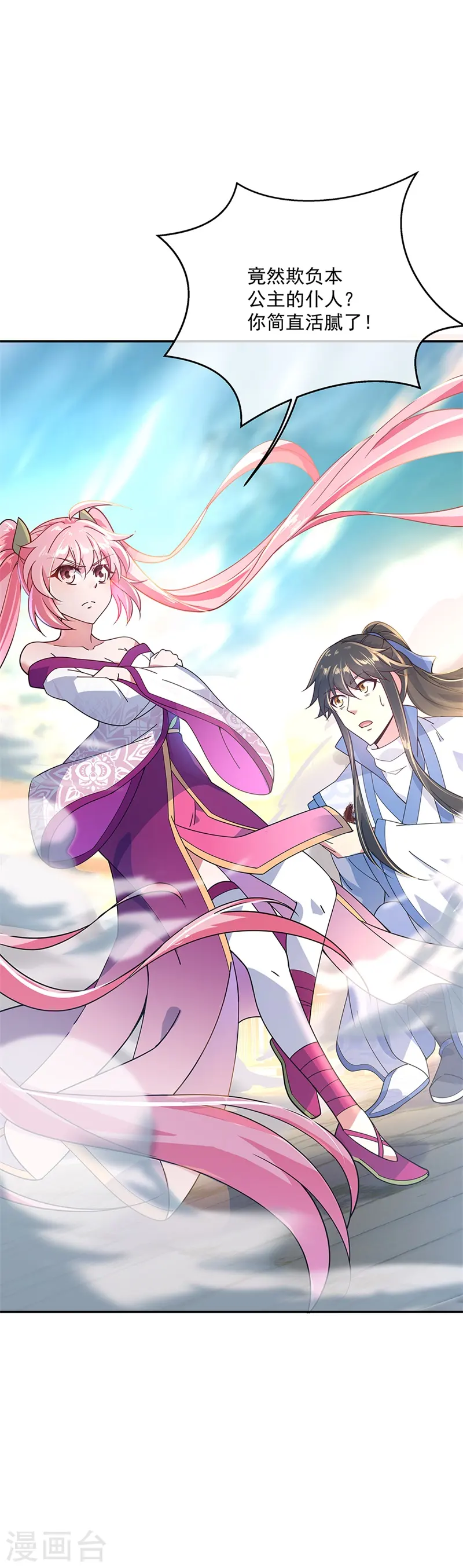 第133话 莫擎长老26
