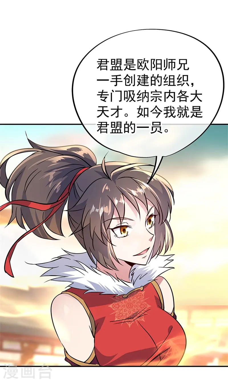 第164话 名利皆虚妄25