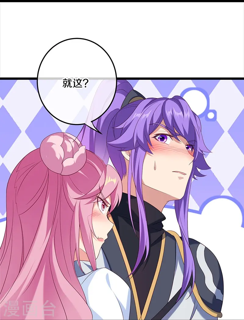 第437话 交杯酒16