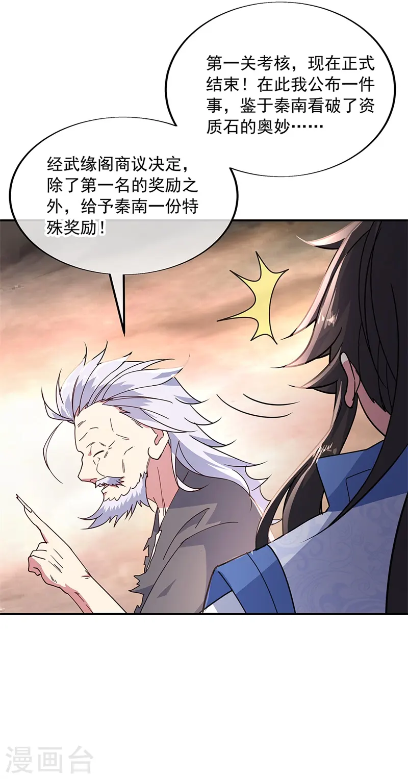 第151话 特殊奖励25