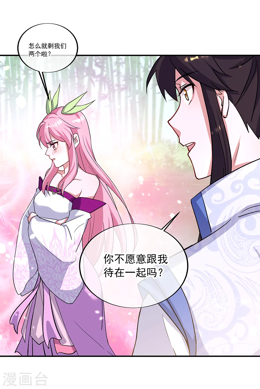 第305话 飞扬联盟11
