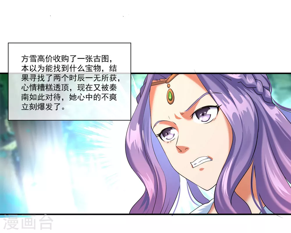 第14话 嚣张跋扈11