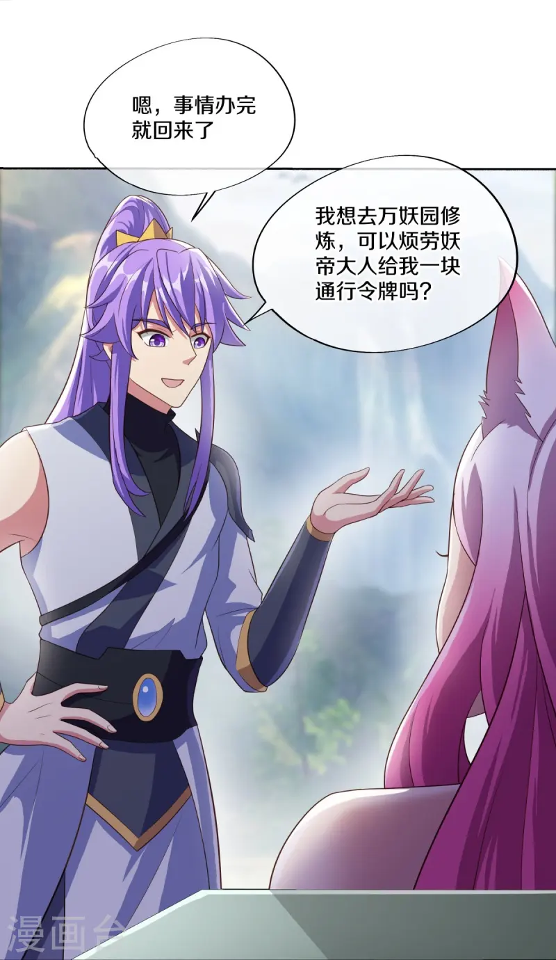 第461话 登帝之前37