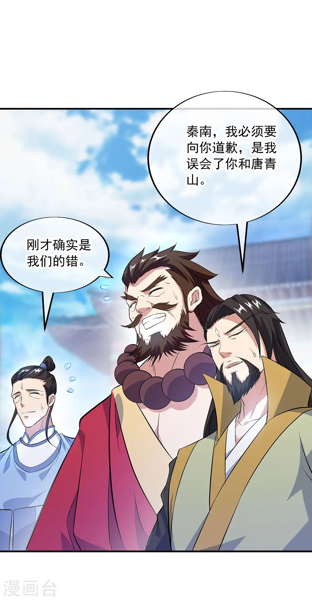 第250话 双膝跪地19