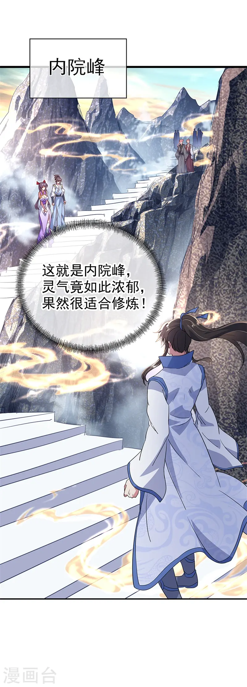 第164话 名利皆虚妄6