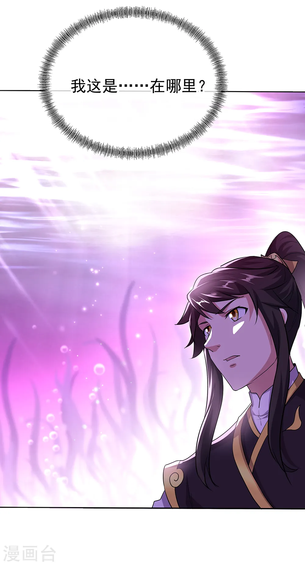 第314话 孟姜女化刀10