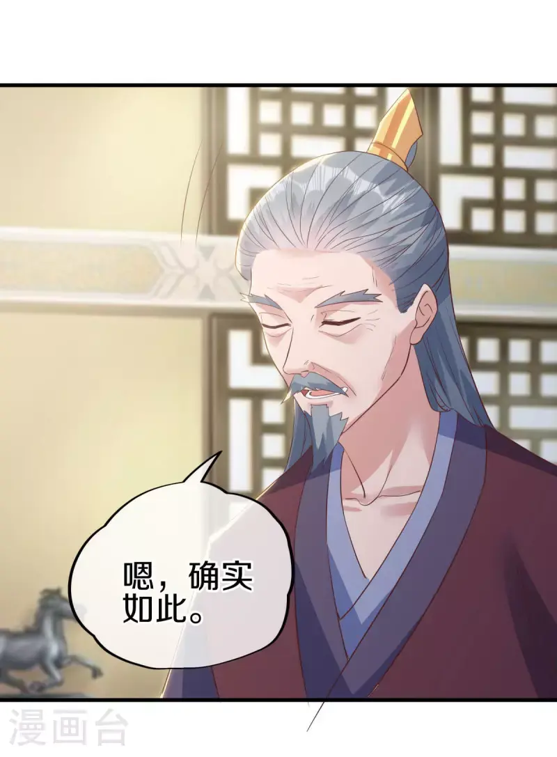 第614话 先天异象仙根25