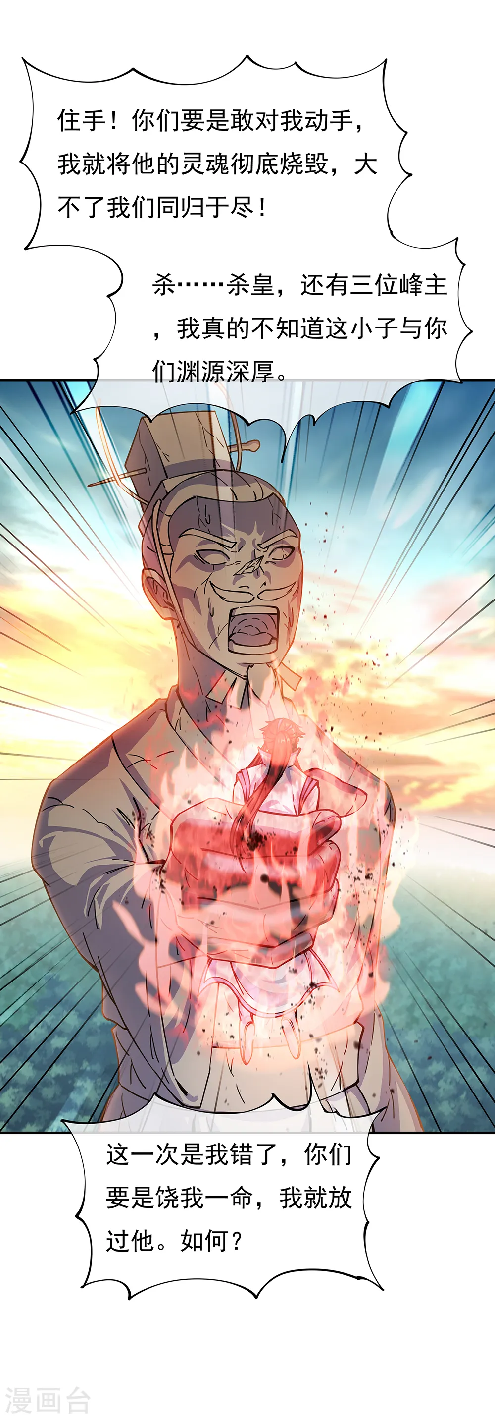 第288话 罪该万死37