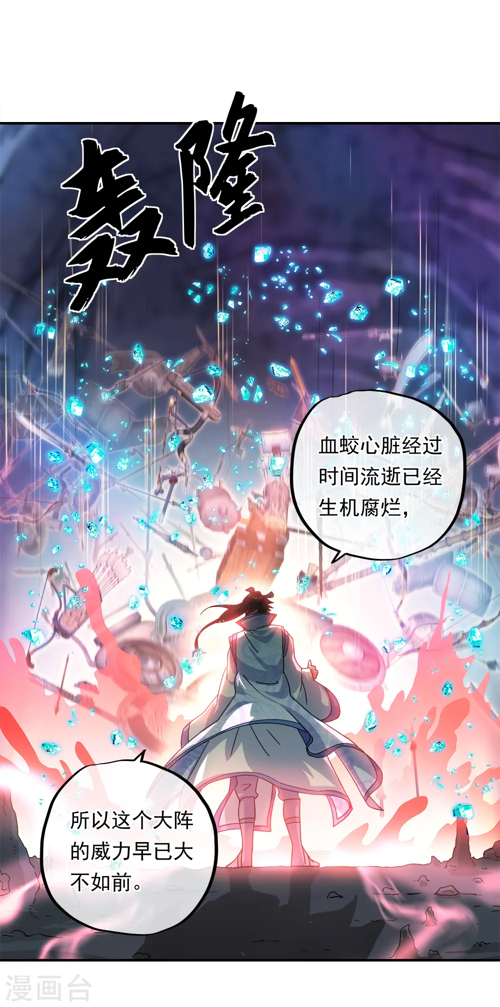 第300话 血蛟洞穴23