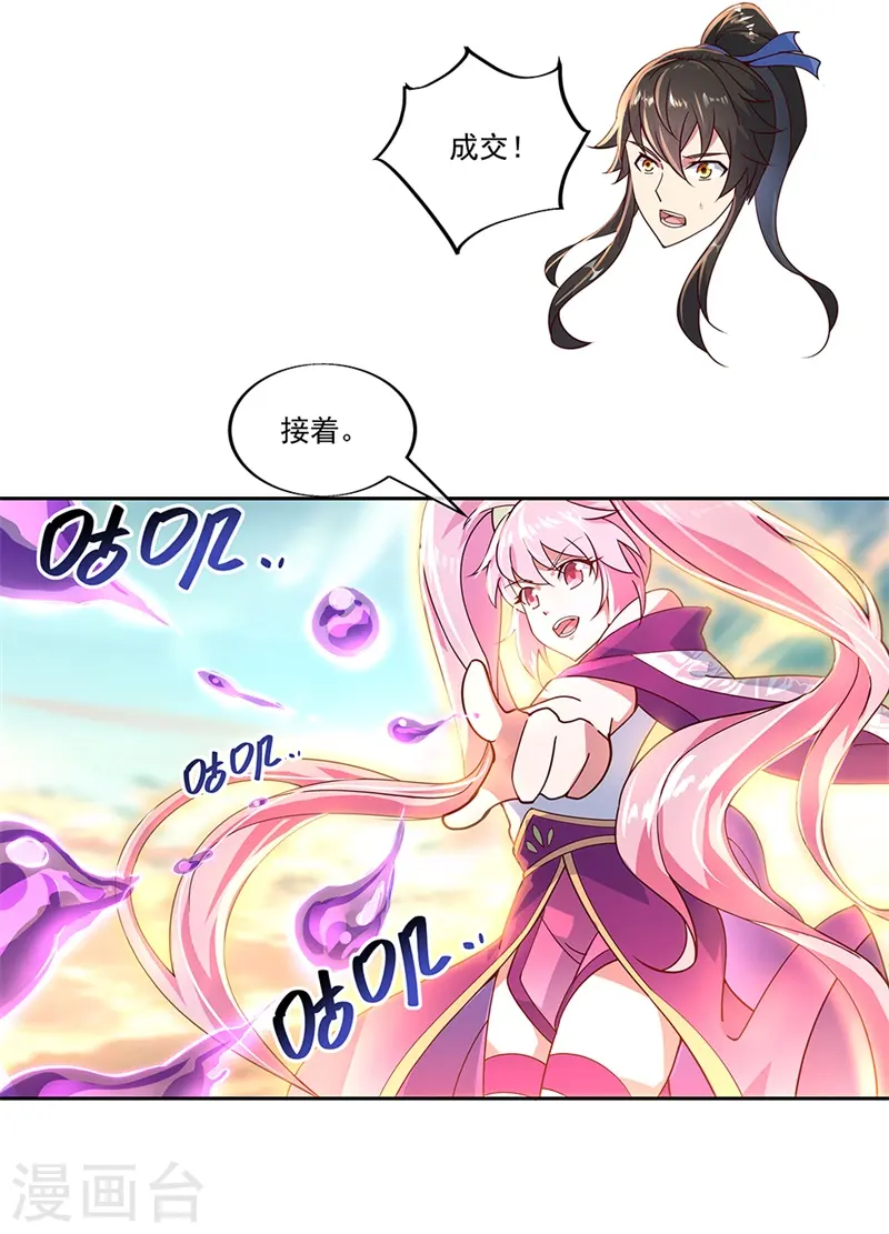 第130话 从此公主同行19