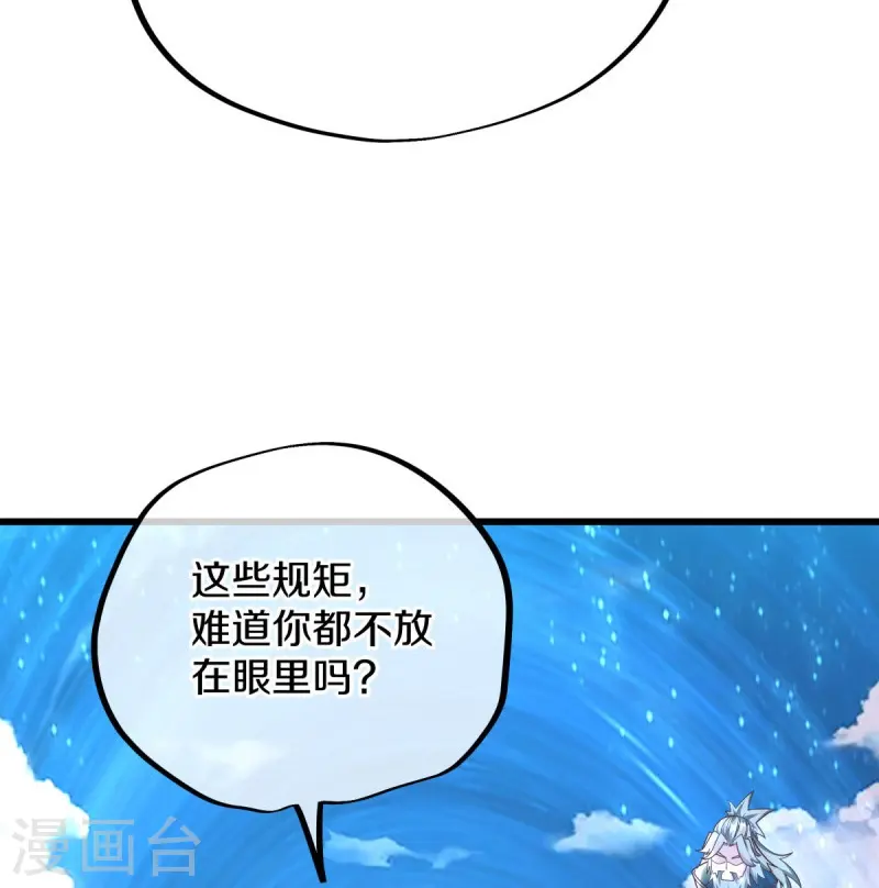 第516话 黑刀大帝唐青山64