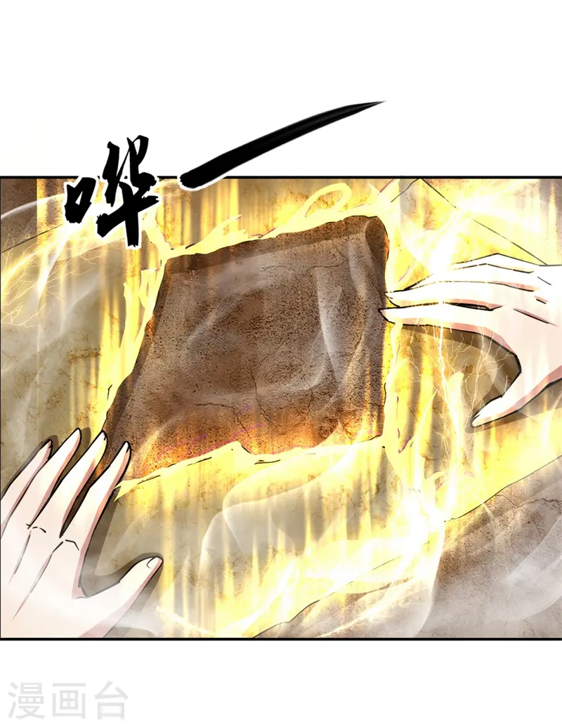 第77话 地图开启11