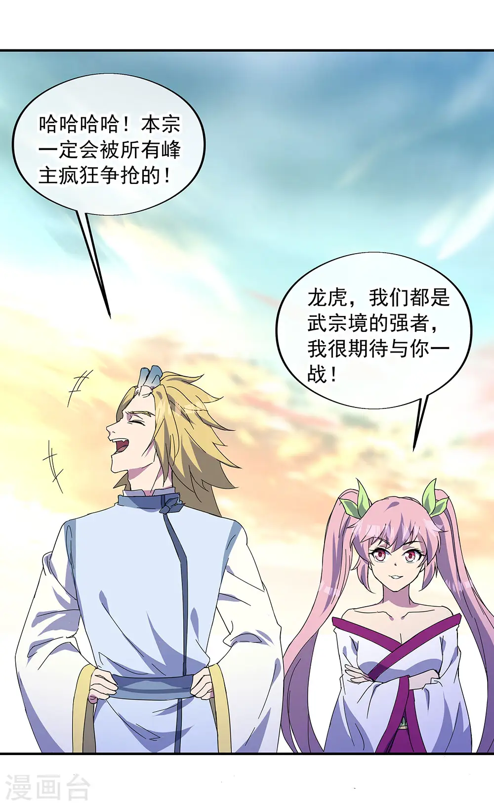第269话 圣女江碧兰23