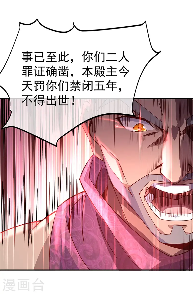 第126话 殿王震怒17