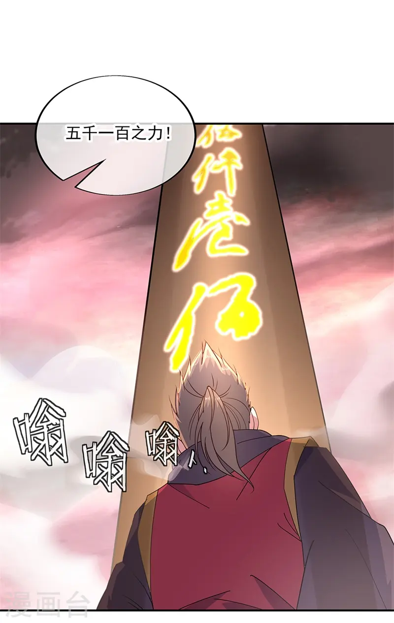 第153话 力量考核21