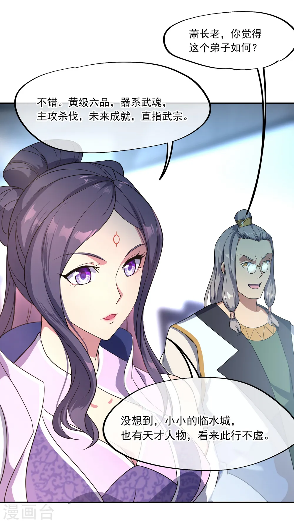 第39话 秦家溃败9