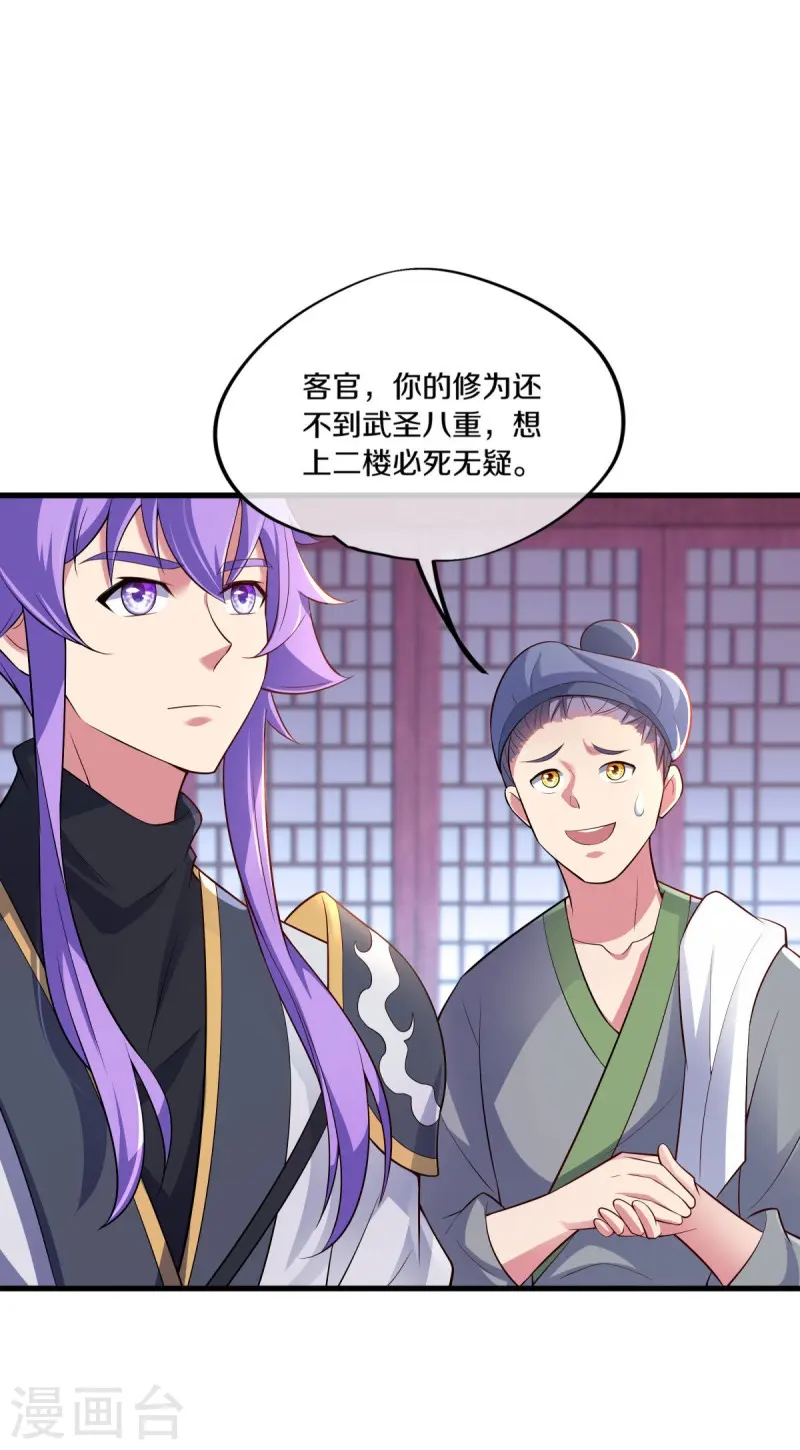第441话 南州皇城69
