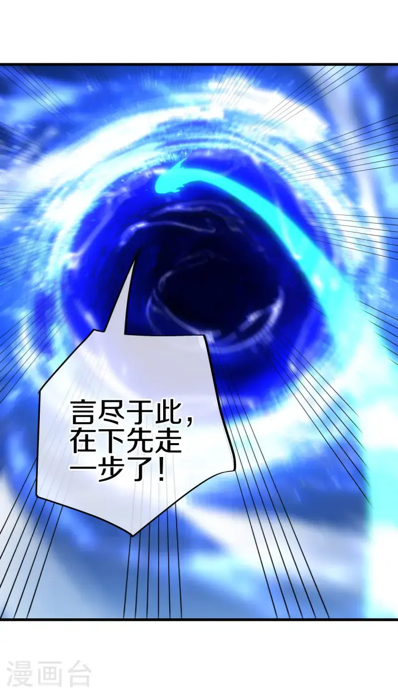 第633话 千古法纹29