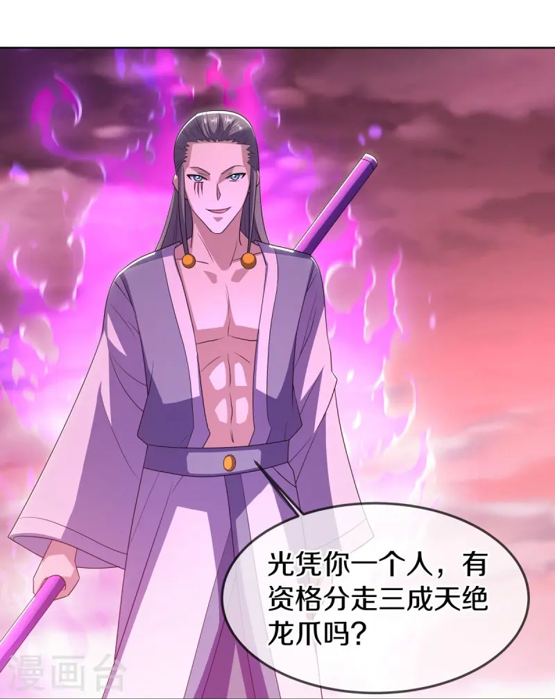 第523话 前有狼后有虎25