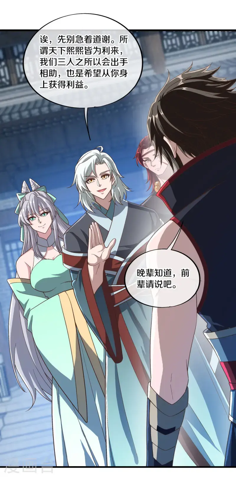 第623话 厄运之体29