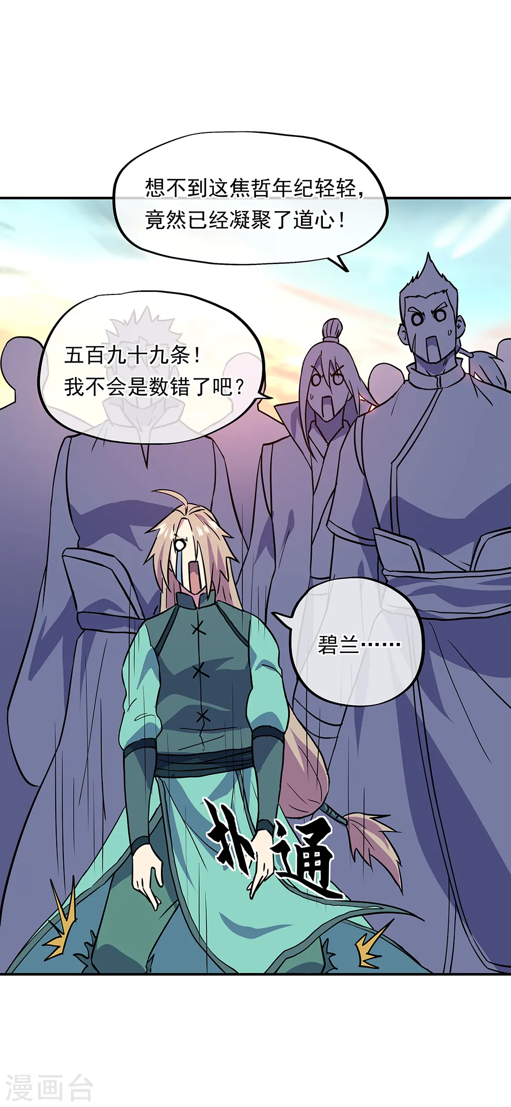 第273话 赌约8